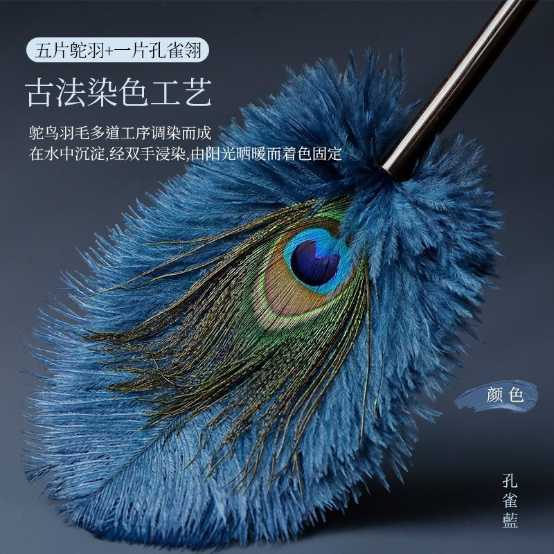 TQ~Piano and guzheng cleaning ostrich and peacock feather duster, household feather duster, dust cle