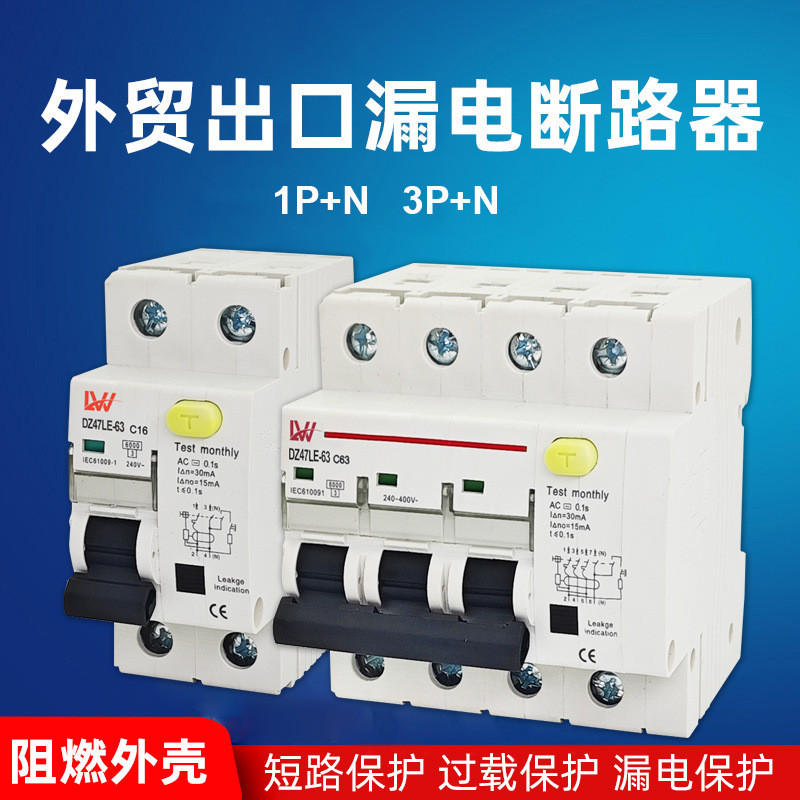 DZ47LE-63 Bộ ngắt mạch rò rỉ 1P + N Công tắc bảo vệ rỗng Bảo vệ gia đình 3P + N