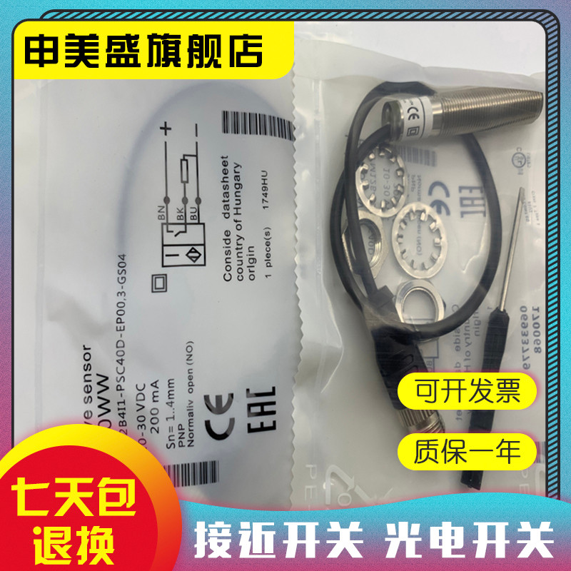 Cảm biến BCS M12B4I1-NSC40D-EP02 BCS M12B4I1-NOC40D-EP02