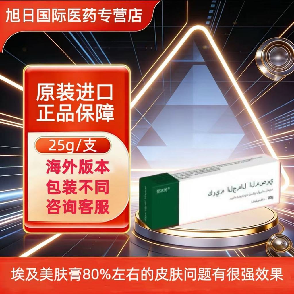 Kem Da Ai Cập Xanh Ai Cập Kem Da 25g Ai Cập Kem Da Ai Cập Xanh Da Ai Cập 25g06291119