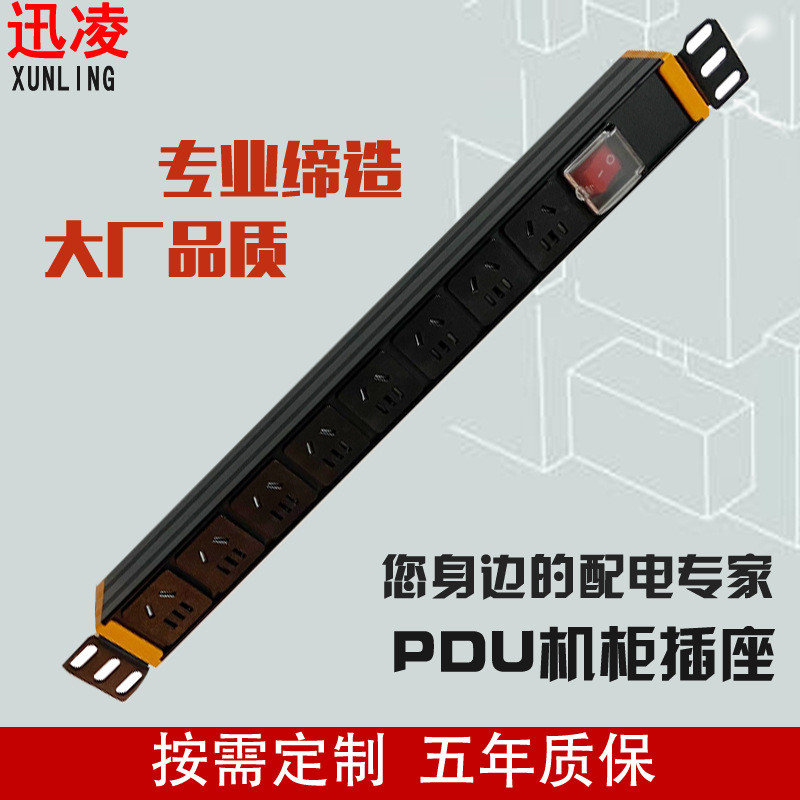 Hợp Kim Nhôm Công Nghiệp PDU Ổ Cắm Tủ 10A Tiêu Chuẩn Quốc Gia Ổ Cắm Xoay Lắp Đặt Tai PDU Ổ Cắm Điện 
