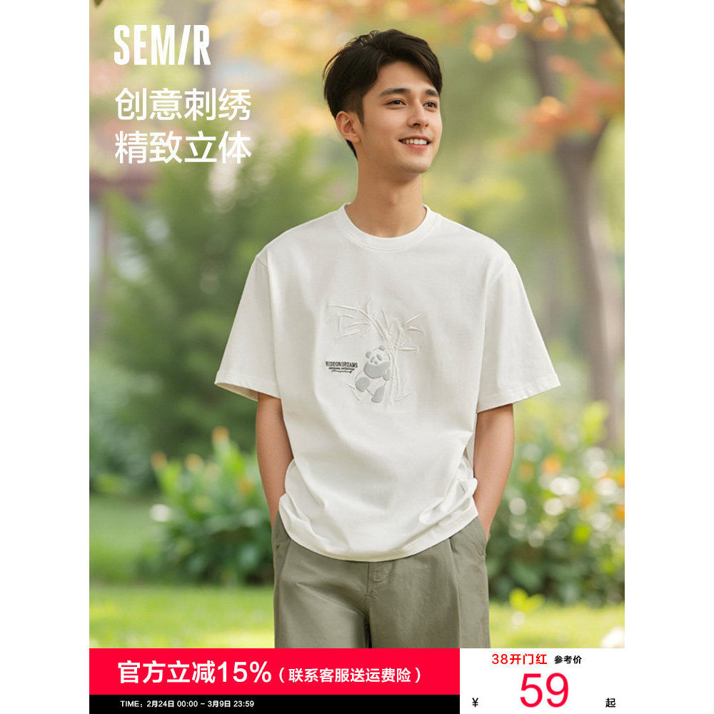 Senma Guanyuan Ji Joint Áo thun ngắn tay nam mùa hè thêu tinh tế in hình Top Cool Antibact