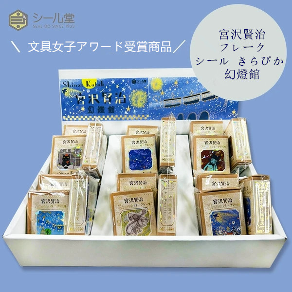 Nhật Bản Văn Phòng Phẩm Nữ Giải Thưởng Kenji Miyazawa Slidery Store Series Retro Tem Phong Cách Mạ V