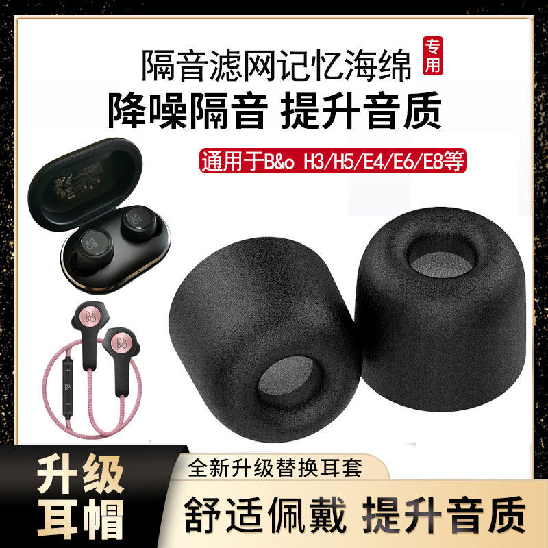 Comply Case B & O H3 H5 E4 E6 E8 Vỏ tai nghe Bluetooth Tai nghe Memory Foam Tai nghe Cắm nắp khử tiế