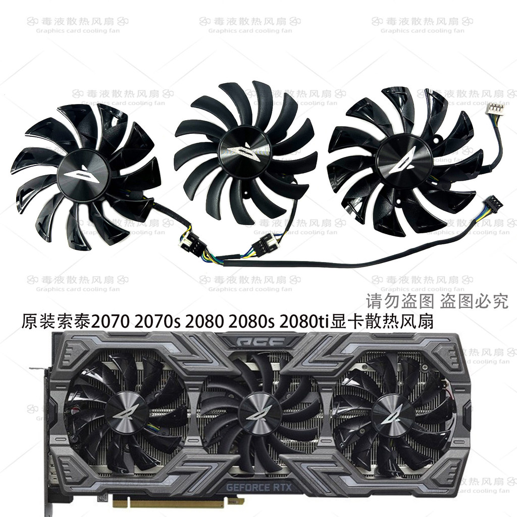 ZOTAC ZOTAC RTX2070 2070S 2080 2080S 2080ti PGF Power Supreme Graphics Card Fan