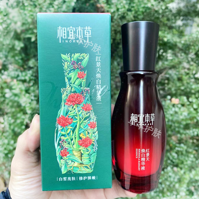 Giá cả phải chăng Materia Medica Rhodola Brightening Brightening Serum Vàng Làm sáng da Chống oxy hó