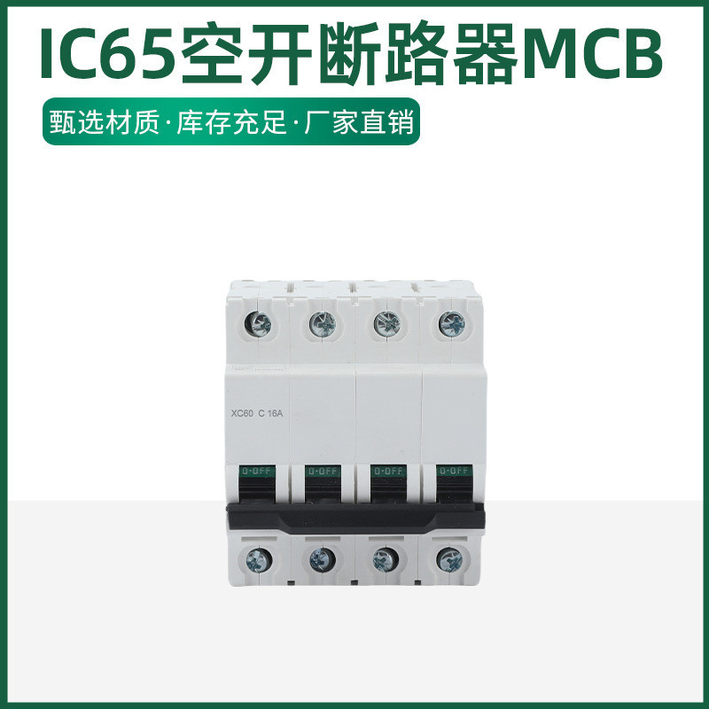 IC65 Air Open Circuit Breaker MCB Air Switch Air Open 1P + N2P3P4P16A32A40A63A50A