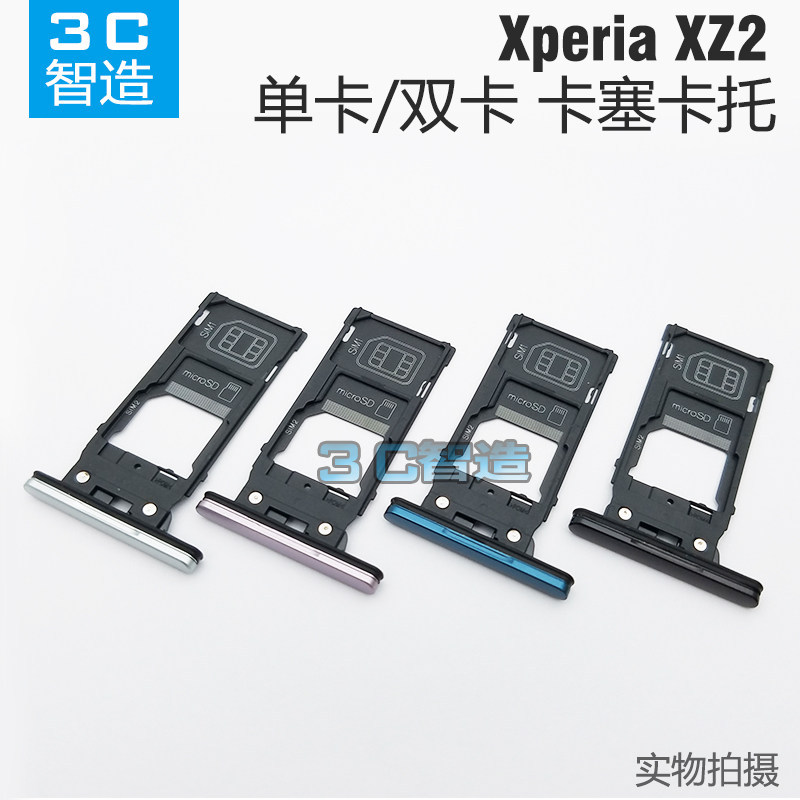 Thích hợp cho khay đựng thẻ Sony XZ2 Khe cắm thẻ SIM Thẻ nhớ Hộp đựng thẻ chống nước phích cắm H8216