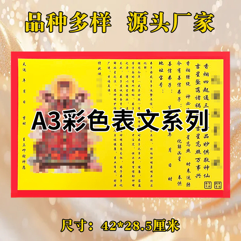 Hàng sẵn có Gửi tiền Series A3 In màu Dao Zong Shu Wen Đồ dùng thờ cúng Daquan Bán buôn In rõ ràng S