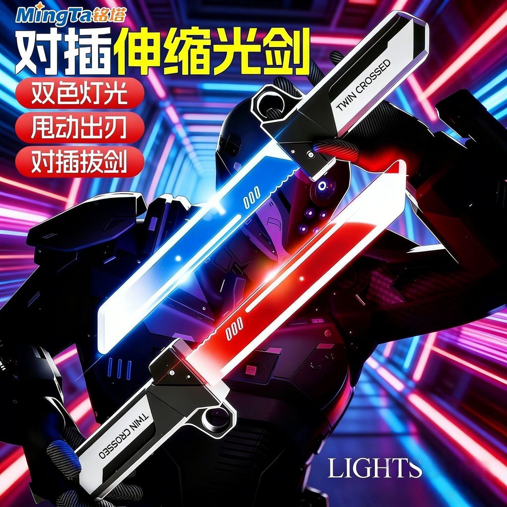 Mingta H3 Cặp Plug-In Double-Knife Flow Luminous Double-Blade Có thể thu vào Đồ chơi Lightsaber New 
