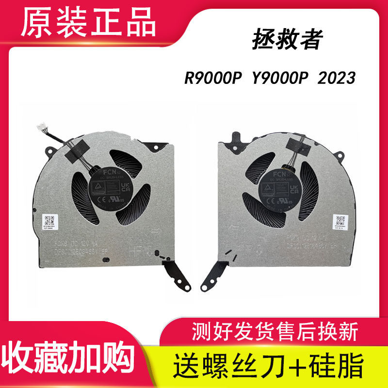 Thích hợp cho Lenovo Y9000P IRX8 IRX8 IRX9 R9000P ARX8 ARX9 2023 / 24 Quạt