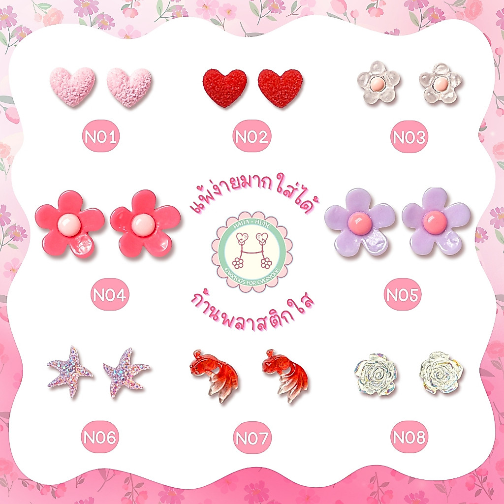 HanaHime.earings-Pink and Red Set Bông tai Da cực nhạy có thể đeo. Thanh nhựa trong suốt