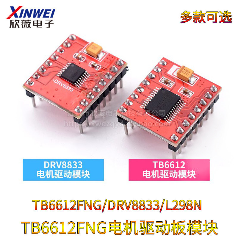 TB6612FNG Mô-đun bảng điều khiển động cơ Chip Dual H Bridge DRV8833 Hiệu suất cao Super L298N