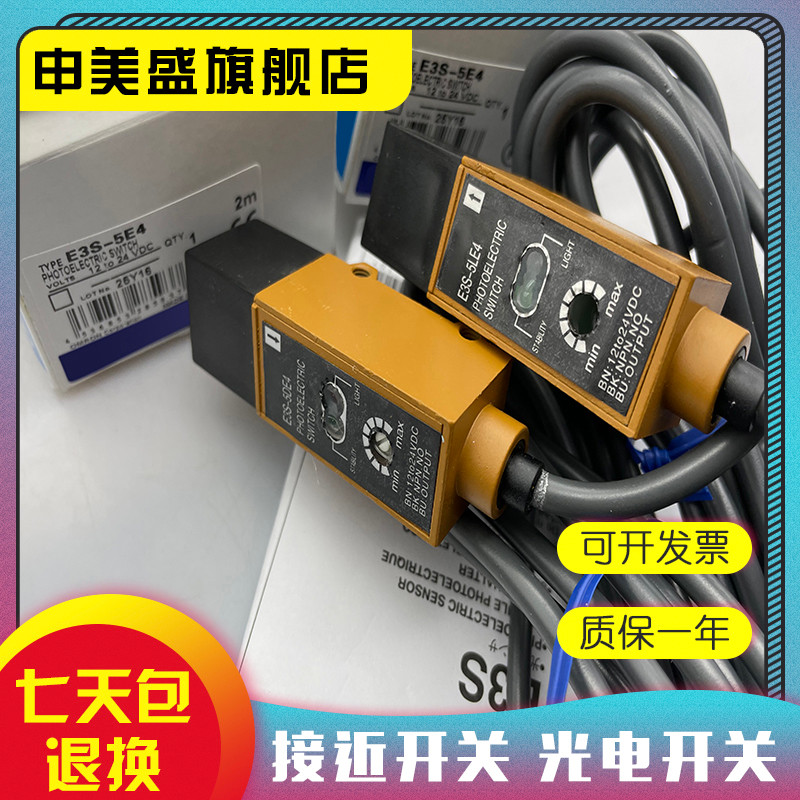 Công tắc quang điện E3S-GS3E4 E3S-GS30E4 E3S-GS30B4 E3S-GS3B4