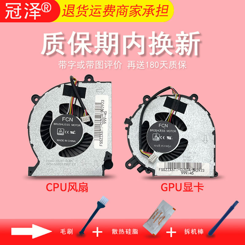 Thích hợp cho God Boat God of War K680D-G4E4 G4D4 G6D3 G6E4 G6T3 Quạt K670C-G6A1 / G4E1 K650D-G4E5 G