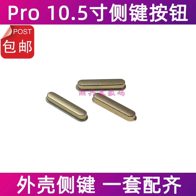 Thích Hợp Cho iPad Pro 35cm Nút Bật Nguồn Âm Lượng Plus Nút Minus A1701 A1709 Nút Bên Ngoài Nút Nút 