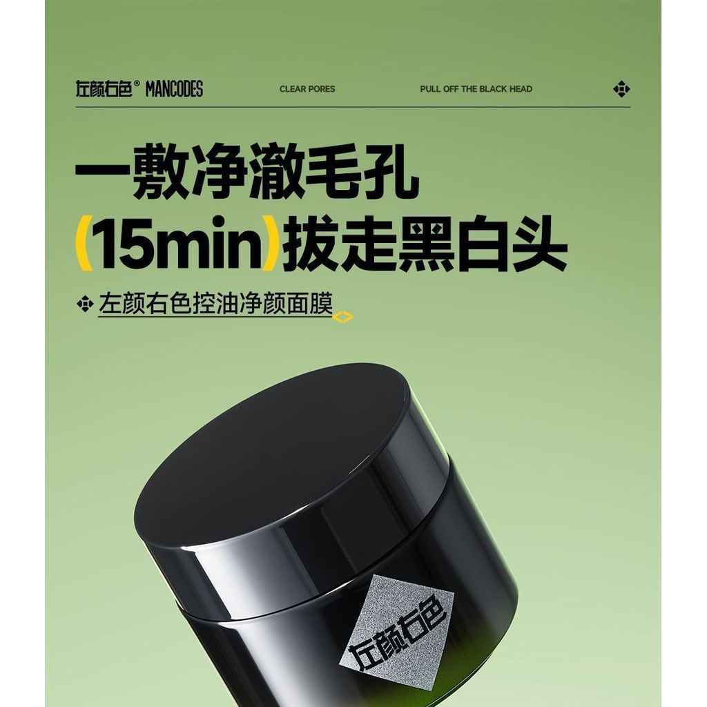 Oil-control facial mask, moisturizing, black mask on the left, pore-clearing mask on the right, for 