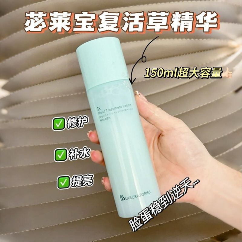 Nhật Bản Nhập Khẩu BbLAB Bilaibao Phục Sinh Tinh Chất Cỏ Sửa Chữa Nước Da Nhạy Cảm Ướt Gói Dung Tích