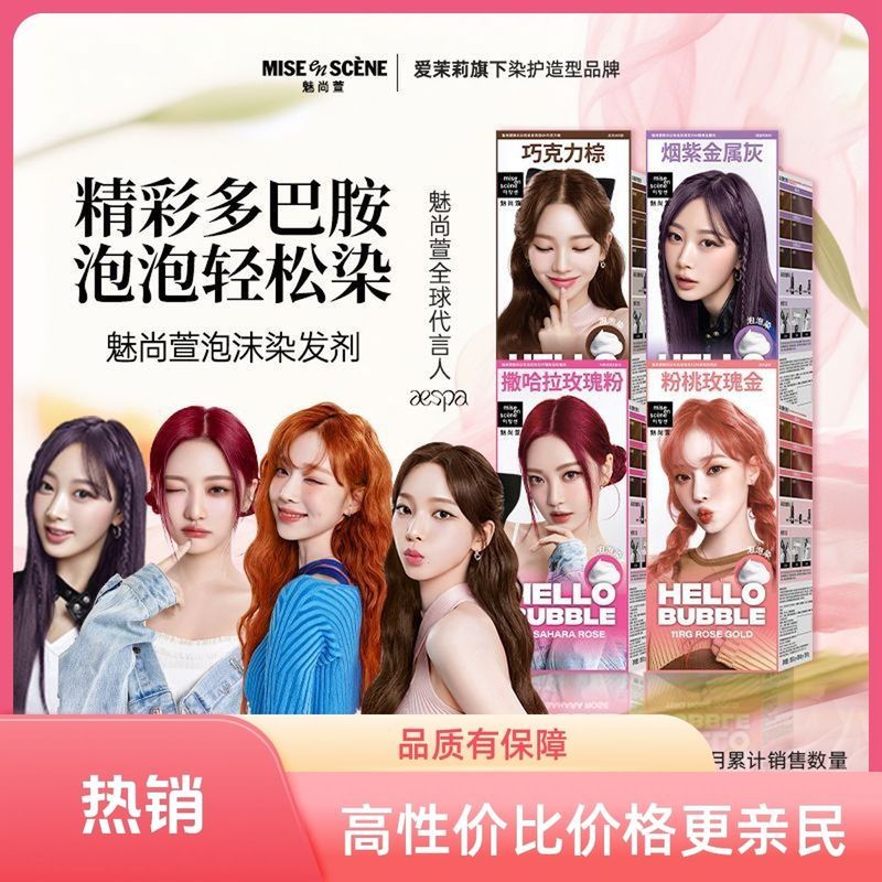 韩国爱茉莉魅尚萱泡沫染发剂流行色泡泡染发膏亚麻青木亚麻灰7P7K/6.13a