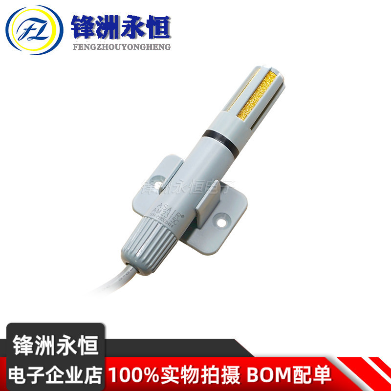 AM2315C Loại ống dẫn Cảm biến độ ẩm nhiệt độ treo tường IIC Tín hiệu công nghiệp Độ chính xác cao Au