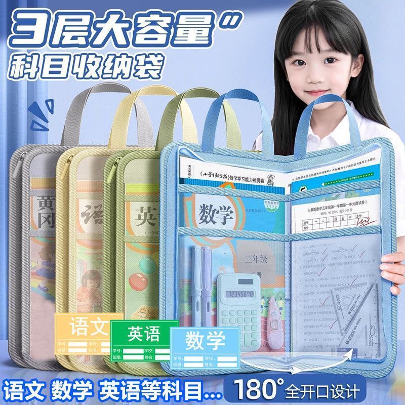 加厚A4科目分类文件袋L型文件袋a3学生手提袋大容量补习收纳. 书袋L-shaped subject classification bag, transparent subject file bag,