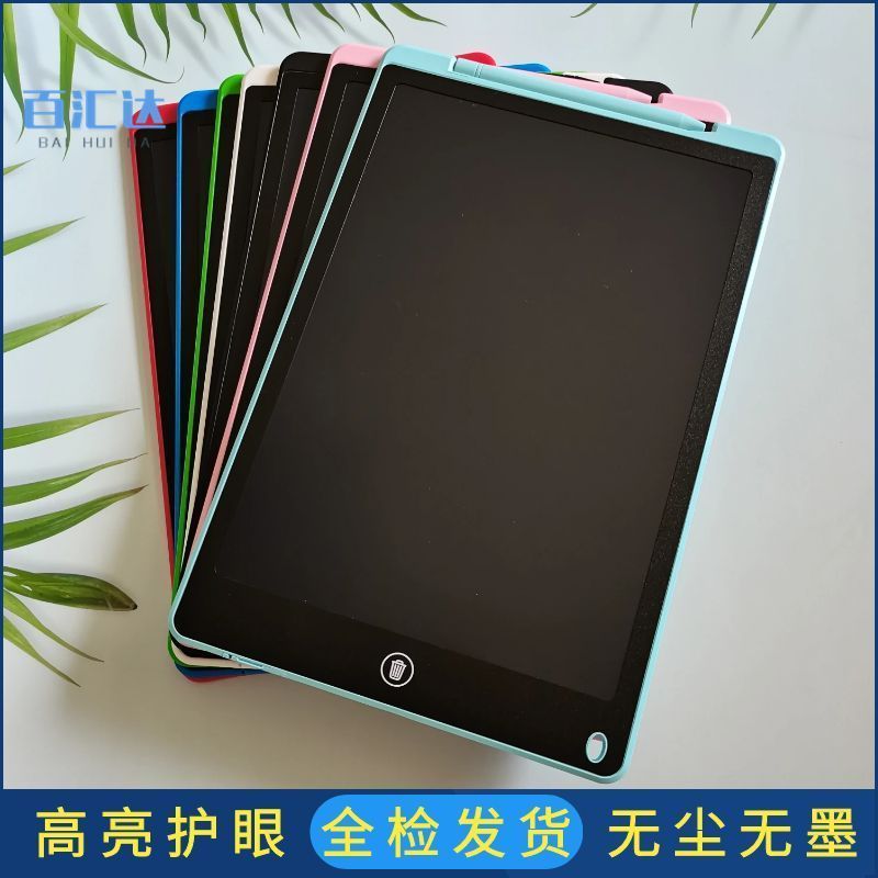 儿童画板液. 晶手写板绘画板草稿电子学生家用小黑板益智写字板Children's drawing board LCD handwriting board small blackboard baby g