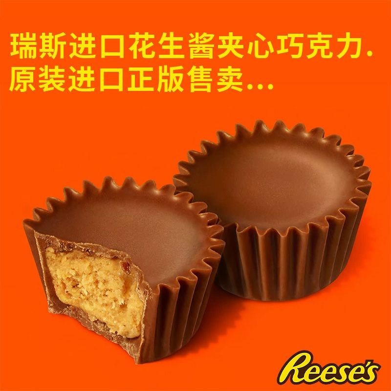 American Reese 's Peanut Butter Sandwich Sữa sô cô la Cup sô cô la Đồ ăn nhẹ nhập khẩu 6.17