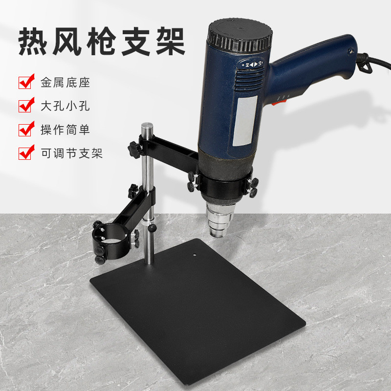 850 Hot Air Gun Giá đỡ cố định Cầm tay Hot Air Gun Kệ hàn Bảng mạch phụ trợ Nền tảng sửa chữa Desold