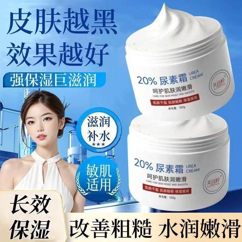Kem dưỡng ẩm Fushiting Vitamin E Urea 20% Urea Vitamin E Kem dưỡng da tay Keratin Dưỡng ẩm