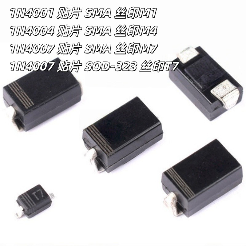 1N4001 IN4004 1N4007 Miếng Dán SMA Gói Lụa In Màn Hình T7 M7 M4 M1 Diode Chỉnh Lưu