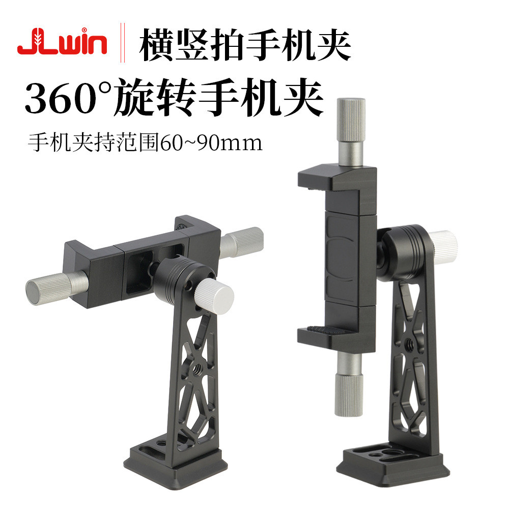 JLwin Kim Loại Ngang Dọc Chụp Điện Thoại Di Động Kẹp Xoay Chân Máy Cố Định Kẹp Chụp Ảnh Chụp Ảnh Trự