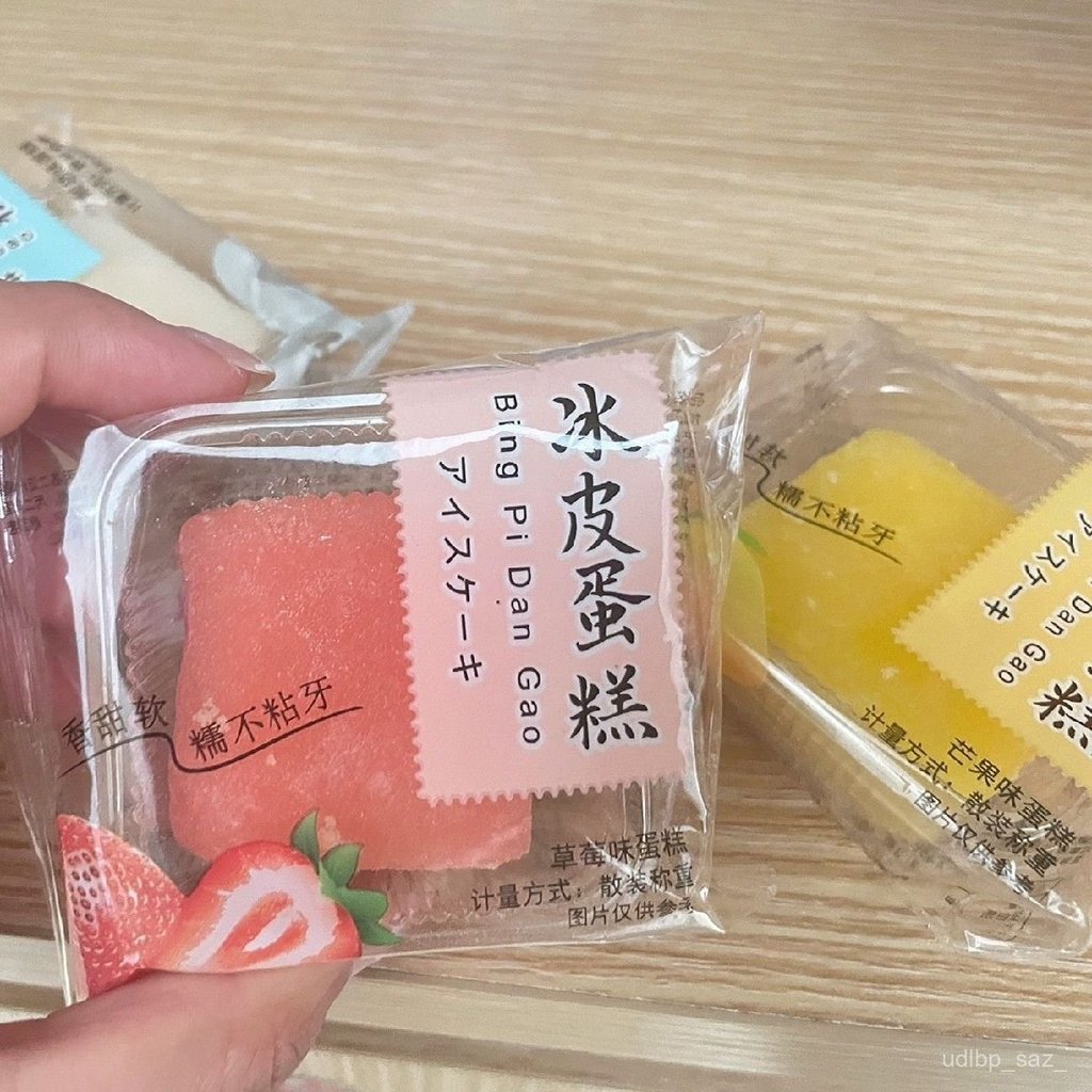 Bánh da tuyết, mochi tuyết, nhiều hương vị, đóng gói riêng lẻ. Đồ ăn vặt văn phòng để xem phim thả g