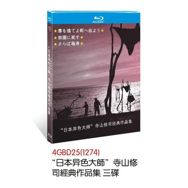 Đĩa Blu-ray Phim Nhật Bản Ném Sách Của Bạn, Cuộc Biểu Tình Trên Đường Phố (1971) + Trốn Tìm Mục Vụ (