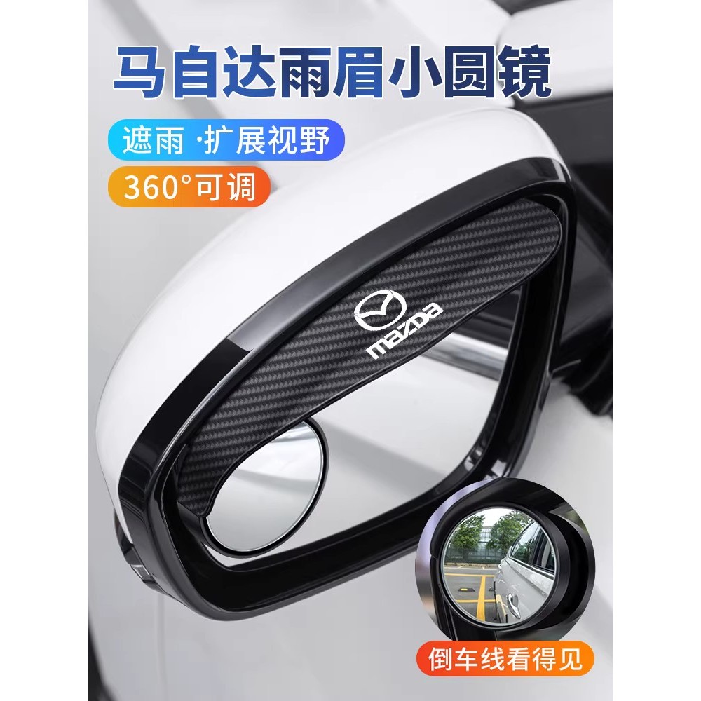 Mazda Mazda 3 / Mazda 6Mazda3 Axela Atz CX5 Gương Chiếu Hậu Mưa Lông Mày Nhỏ Gương Tròn Lá Chắn Mưa
