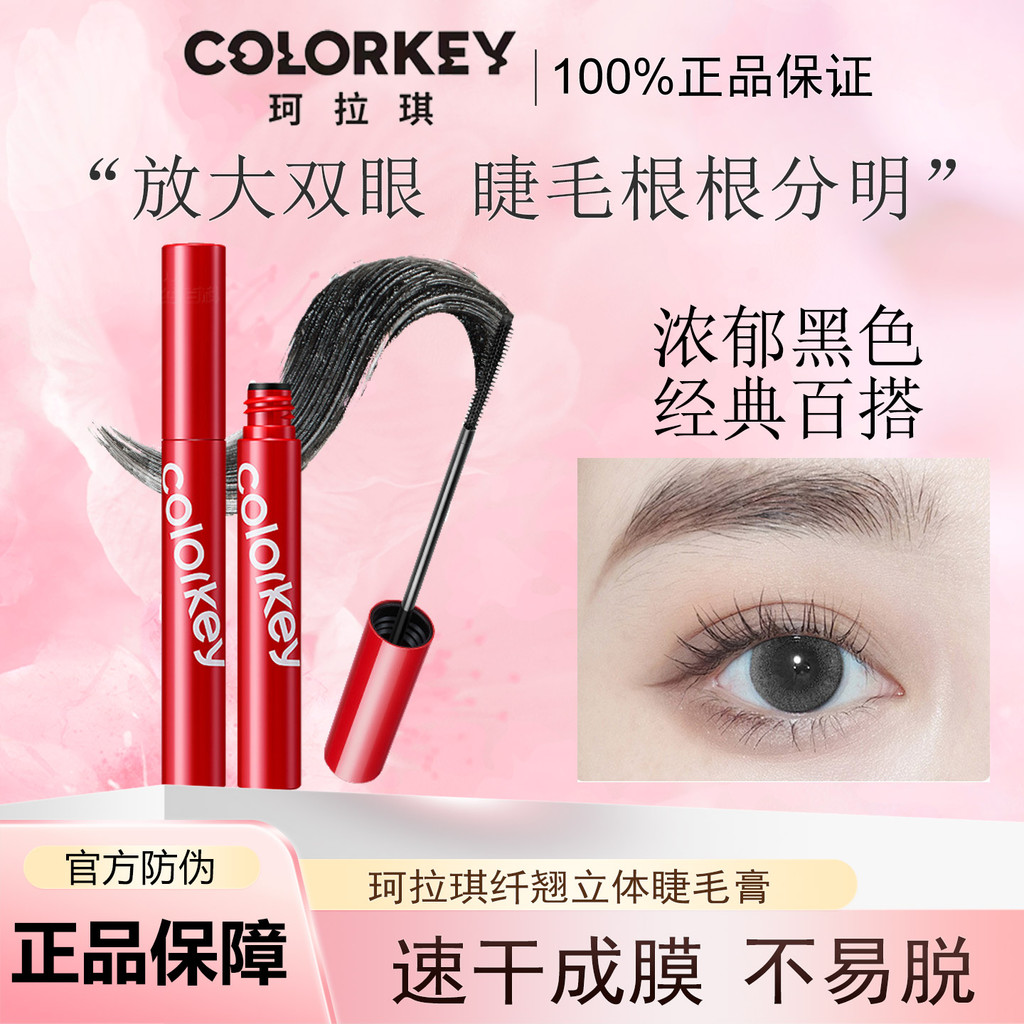 Colorkey / Colorkey Mascara Uốn Dài Không Dễ Dàng Mờ Primer Chân Dày Bàn Chải Chi Tiết