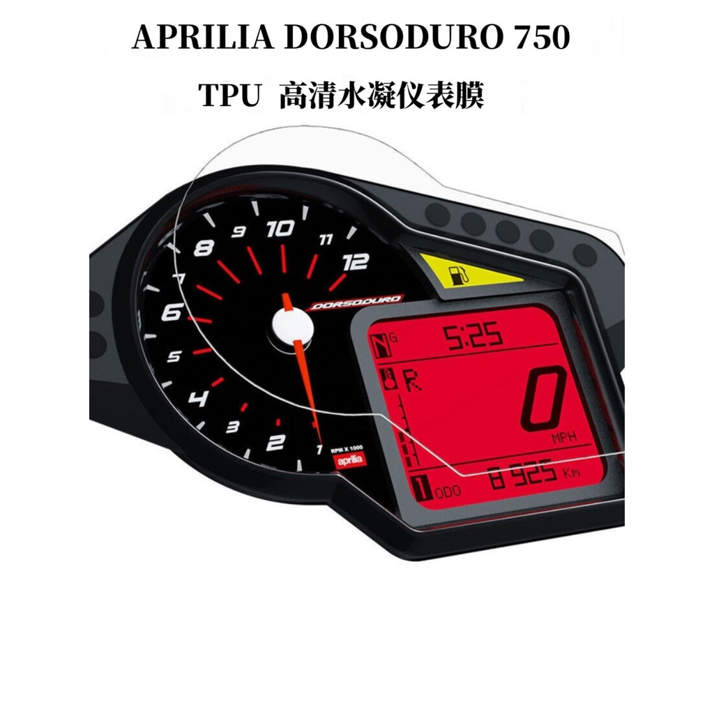 Thích hợp cho Aprilia Aprilia DORSODURO 750 TPU HD Hydrogel Phim bảo vệ dụng cụ chống trầy xước