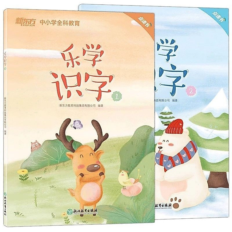 Young Link Trẻ 5-7 Tuổi Học tiểu học Pinyin#现货幼小衔接5- Trẻ 7 tuổi tiểu học Pinyin