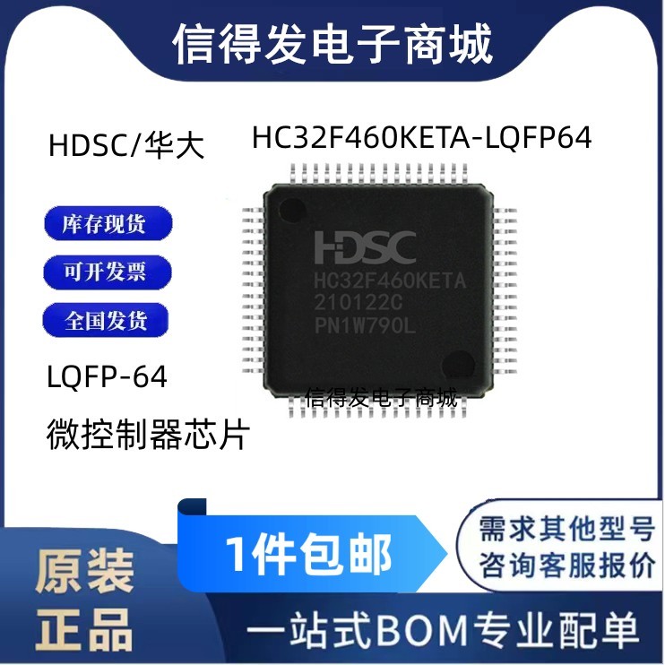 Chip vi điều khiển HC32F460KETA-LQFP64 Huada Xiaohua LQFP-64 chính hãng