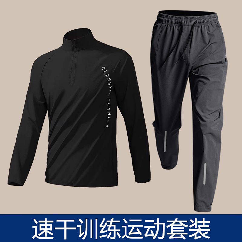 Sports Suit Half Zipper Training Long Sleeve Quick Drying Clothes Cycling Track and Field Sports Top