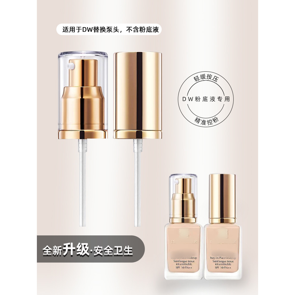 Thích hợp cho dw Liquid Foundation Pump Head Gói trang trọng Estee Lan Hold Makeup Original Vacuum P