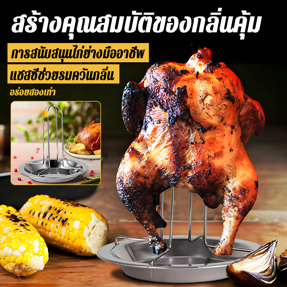 G Cross Chicken Roaster Stand Thép không gỉ Dọc Grill Holder Hộ gia đình có thể tháo rời có khay Thổ
