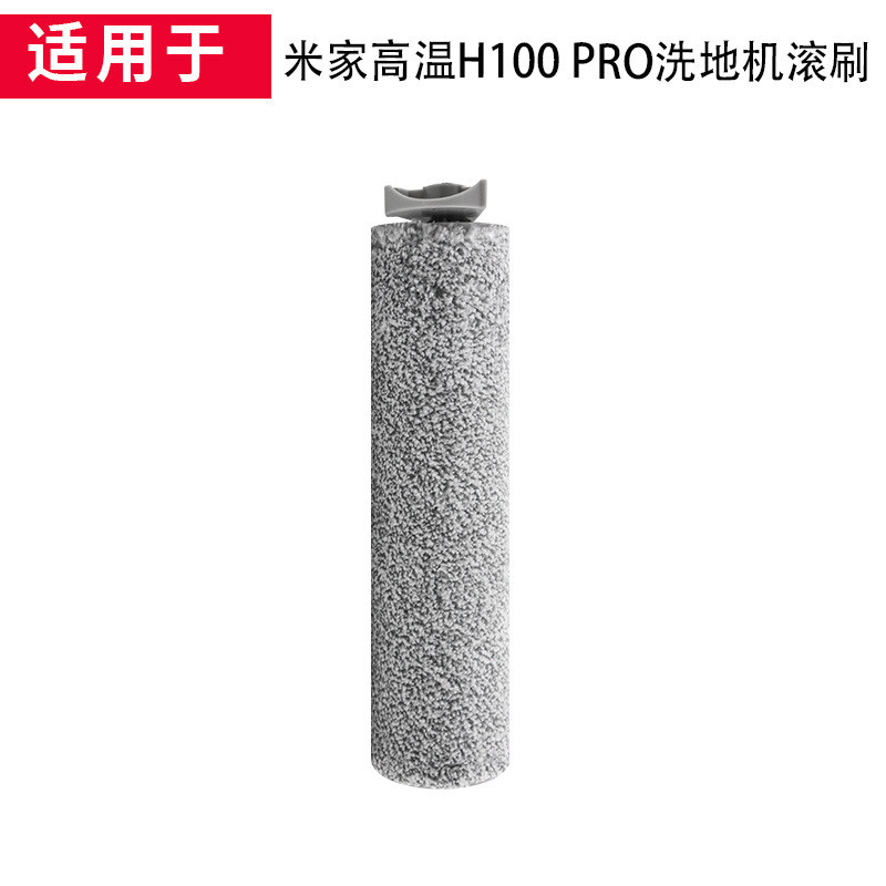 Thích hợp cho Xiaomi Mijia Máy chà sàn nhiệt độ cao Con lăn Bàn chải phụ kiện Máy hút bụi H100 PRO B