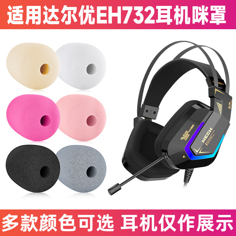 Thích hợp cho tai nghe Daryou EH732 Micro Vỏ xốp Vỏ micro Vỏ thổi Vỏ micro Vỏ micro Vỏ micro Cotton 
