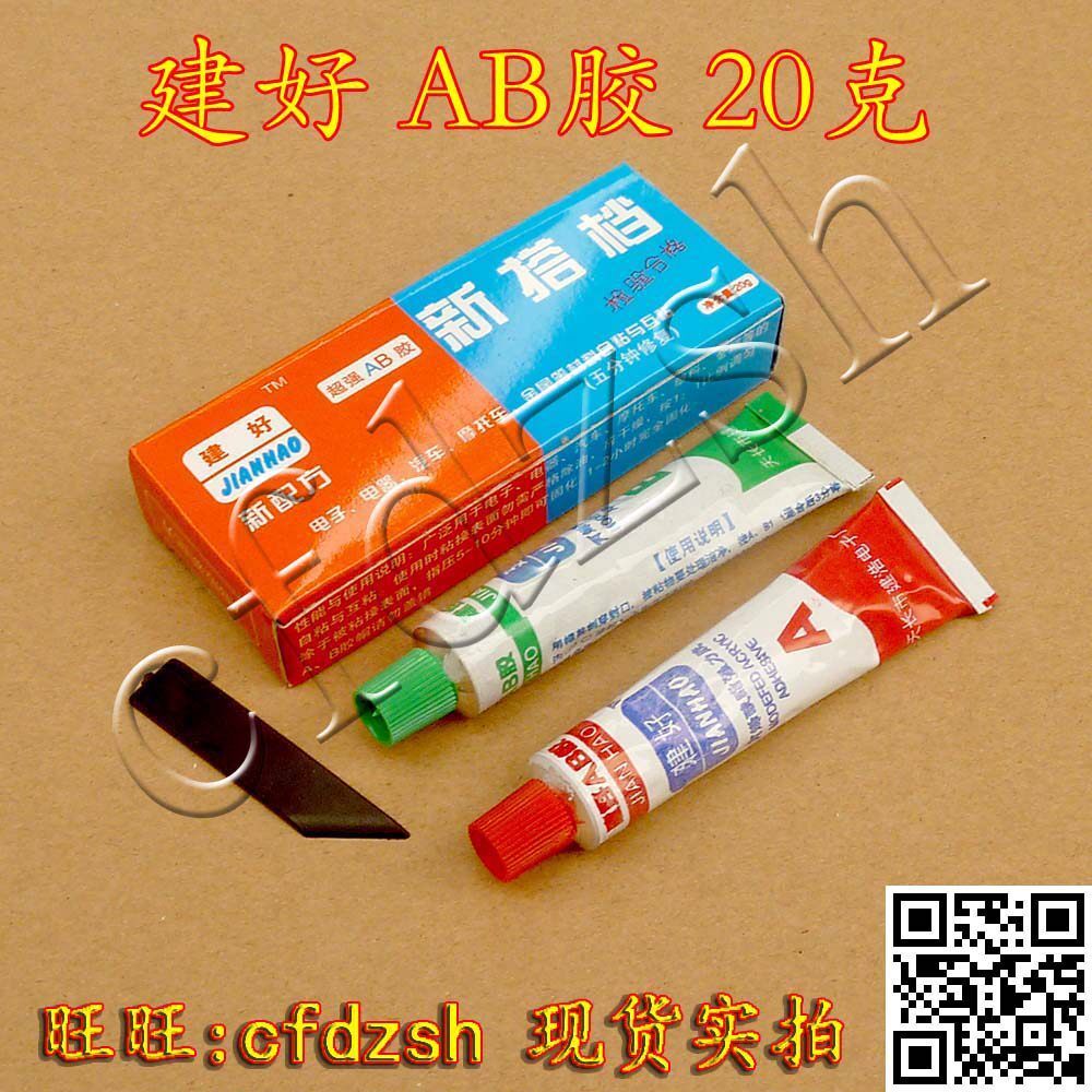 [Jinchenfa] Keo Acrylic Loại AB AB Keo AB Keo Đa Năng A + B Keo Hai Miếng Có Cạp