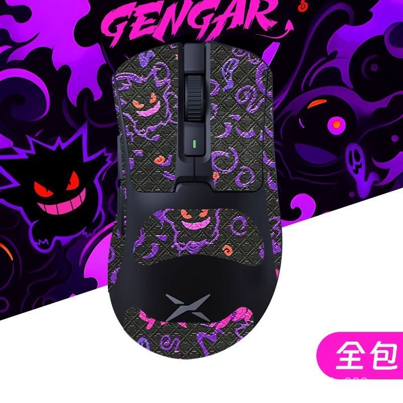 Phổ Biến Huanglan Gengar Chuột Miếng Dán Nhiều Màu Sắc M900 PRO Bao Gồm Tất Cả Chống Trượt Miếng Dán