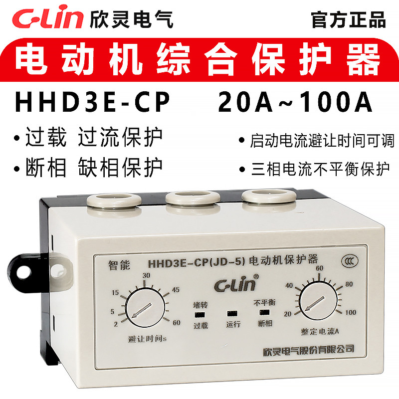 Phạm vi cài đặt dòng điện Xinling HHD3E-CP: Bộ bảo vệ tích hợp động cơ 20A đến 100A Thiếu quá tải