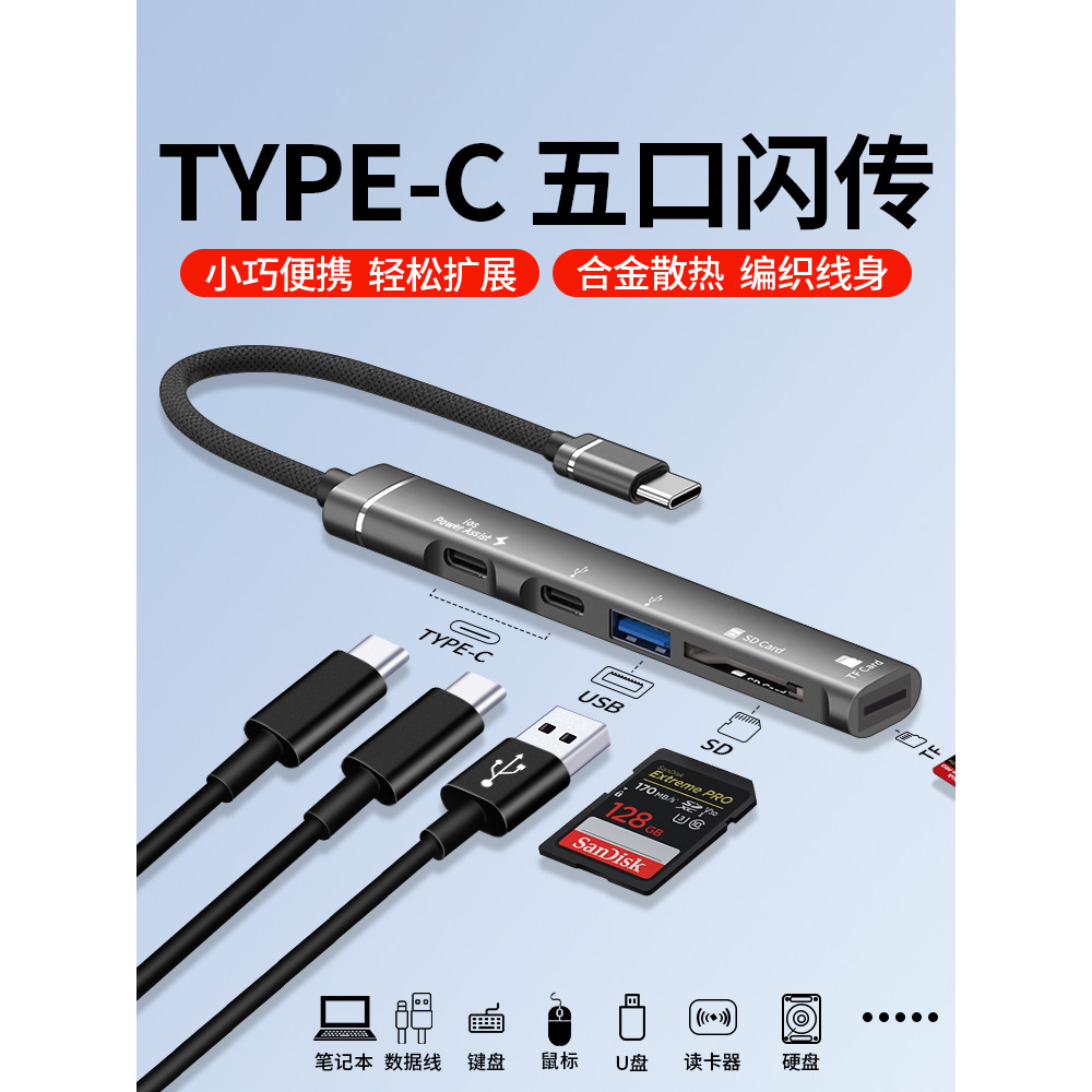 Thích hợp cho Apple 16 / 17 Huawei typec Multi-Interface usb Docking Station 14 Điện thoại di động 1