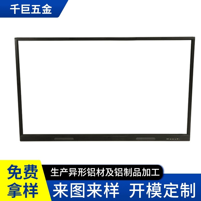 LCD TV Khung nhôm CNC Máy tích hợp Khung nhôm LED Thiết bị hiển thị đa phương tiện Khung nhôm Gia cô