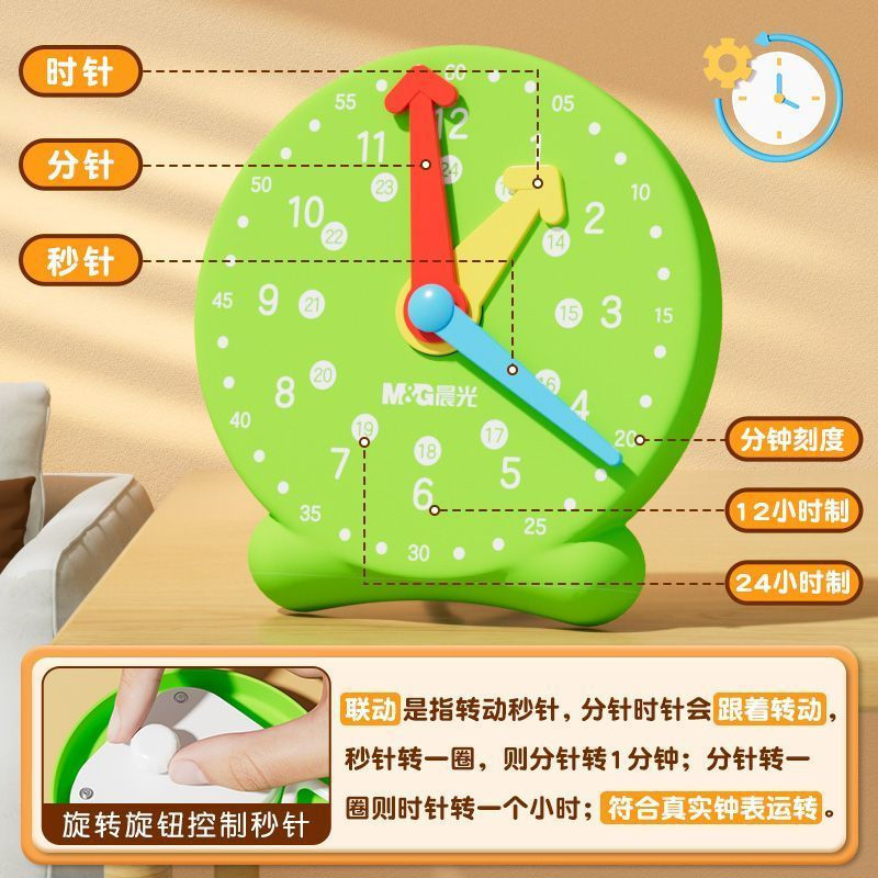 TQ~[Morning Light]Clock model teaching aids for first and second grade elementary students to learn 