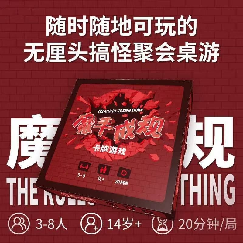 Hàng tồn kho Magic Hand Chenggui Board Game dành cho người lớn Thường ngày Nhiều người chơi Đảng tươ